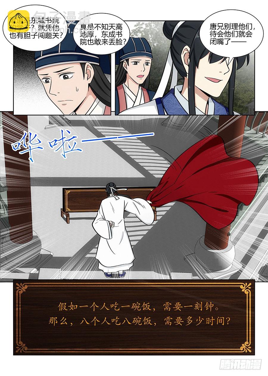 🍲最强反套路系统 081吾乃炸天帮李白！ 第10页