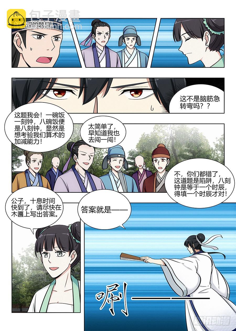 🍲最强反套路系统 081吾乃炸天帮李白！ 第11页