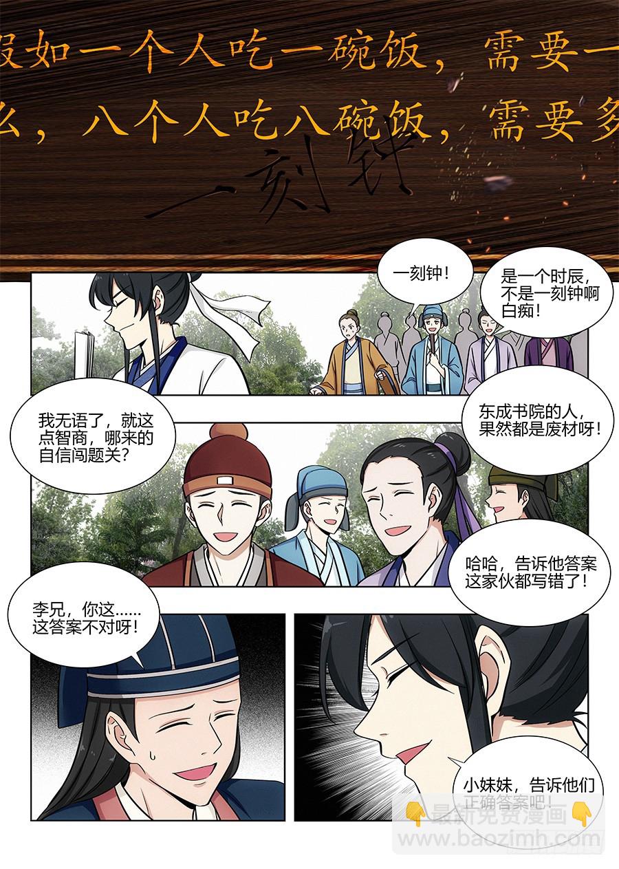 🍲最强反套路系统 081吾乃炸天帮李白！ 第12页