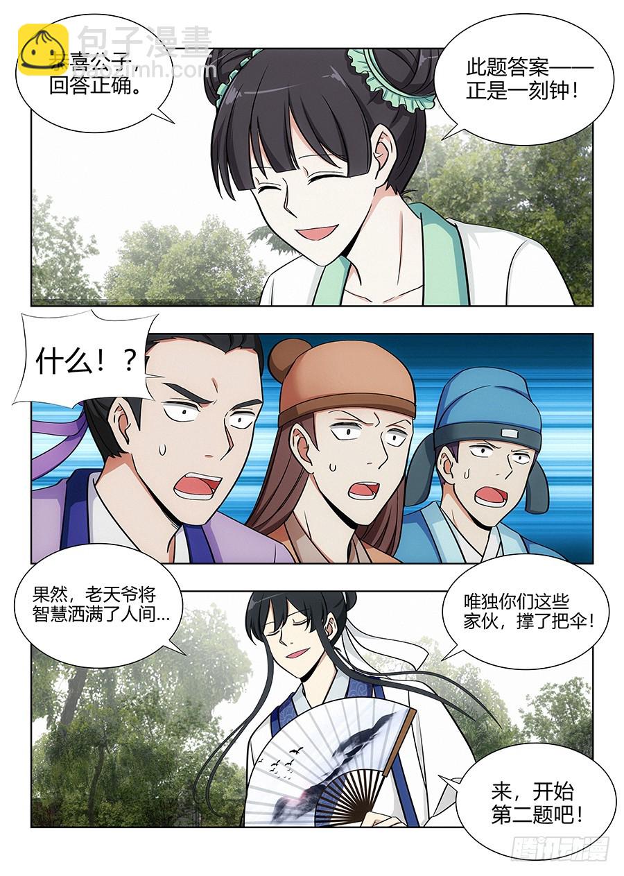 🍲最强反套路系统 081吾乃炸天帮李白！ 第13页