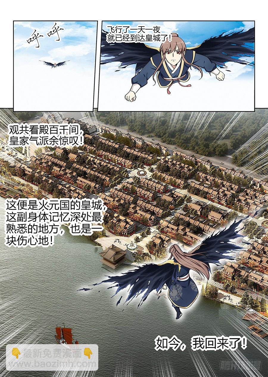 🍲最强反套路系统 081吾乃炸天帮李白！ 第2页