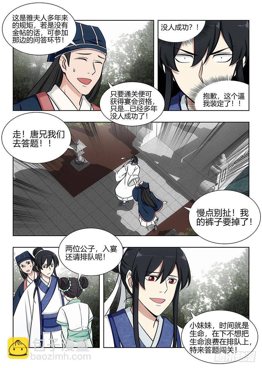 🍲最强反套路系统 081吾乃炸天帮李白！ 第7页