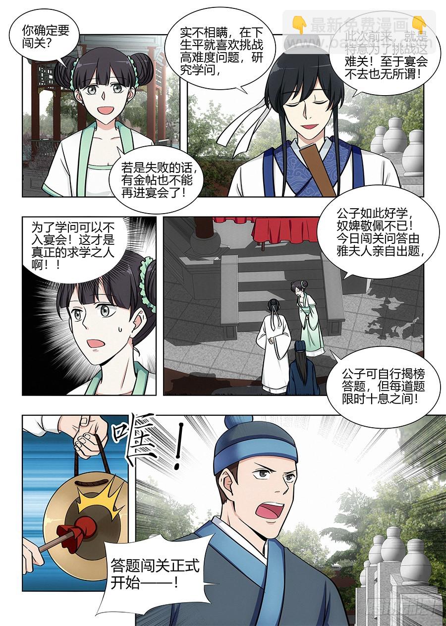 🍲最强反套路系统 081吾乃炸天帮李白！ 第8页