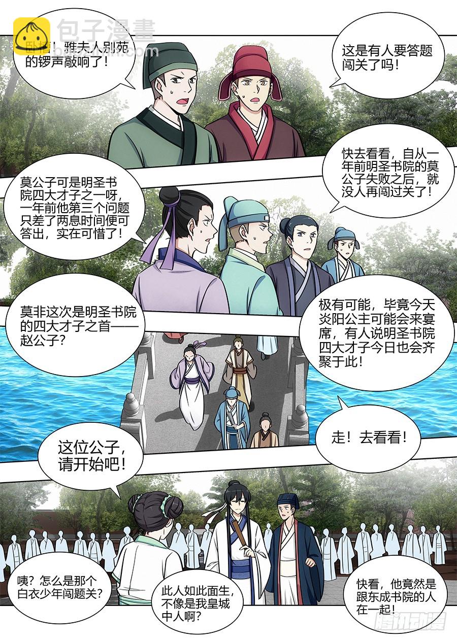 🍲最强反套路系统 081吾乃炸天帮李白！ 第9页