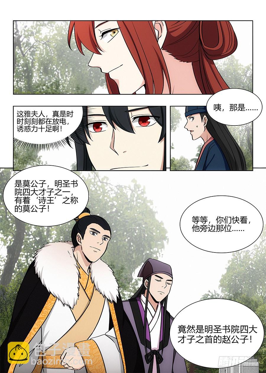 🍲最强反套路系统 083你这死变态！ 第13页