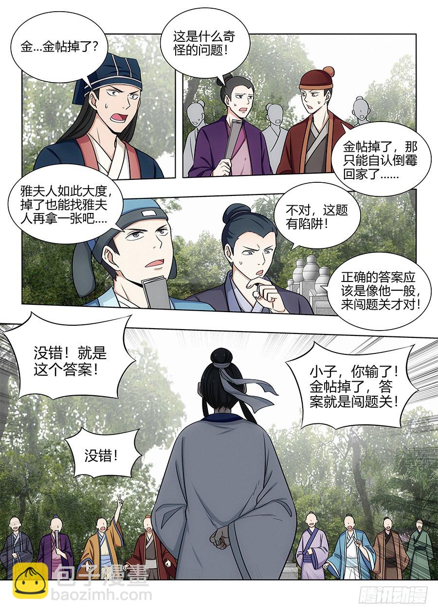 🍲最强反套路系统 083你这死变态！ 第2页