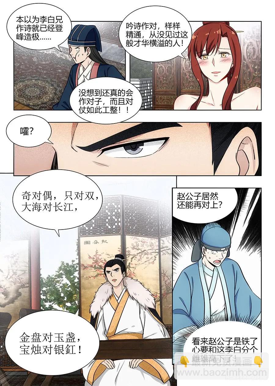 🍲最强反套路系统 087姜还是老的辣 第2页