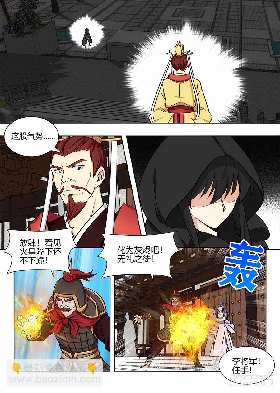 🍲最强反套路系统 091火皇现身 第6页