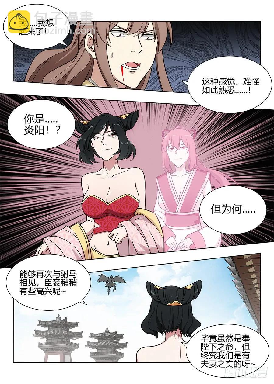 🍲最强反套路系统 093绿帽皇帝！？ 第10页