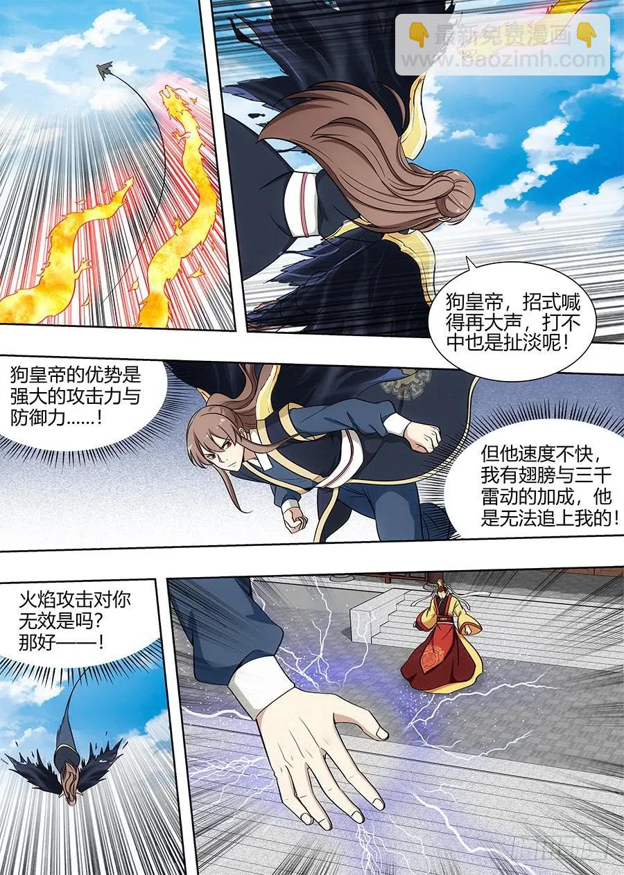 🍲最强反套路系统 093绿帽皇帝！？ 第4页