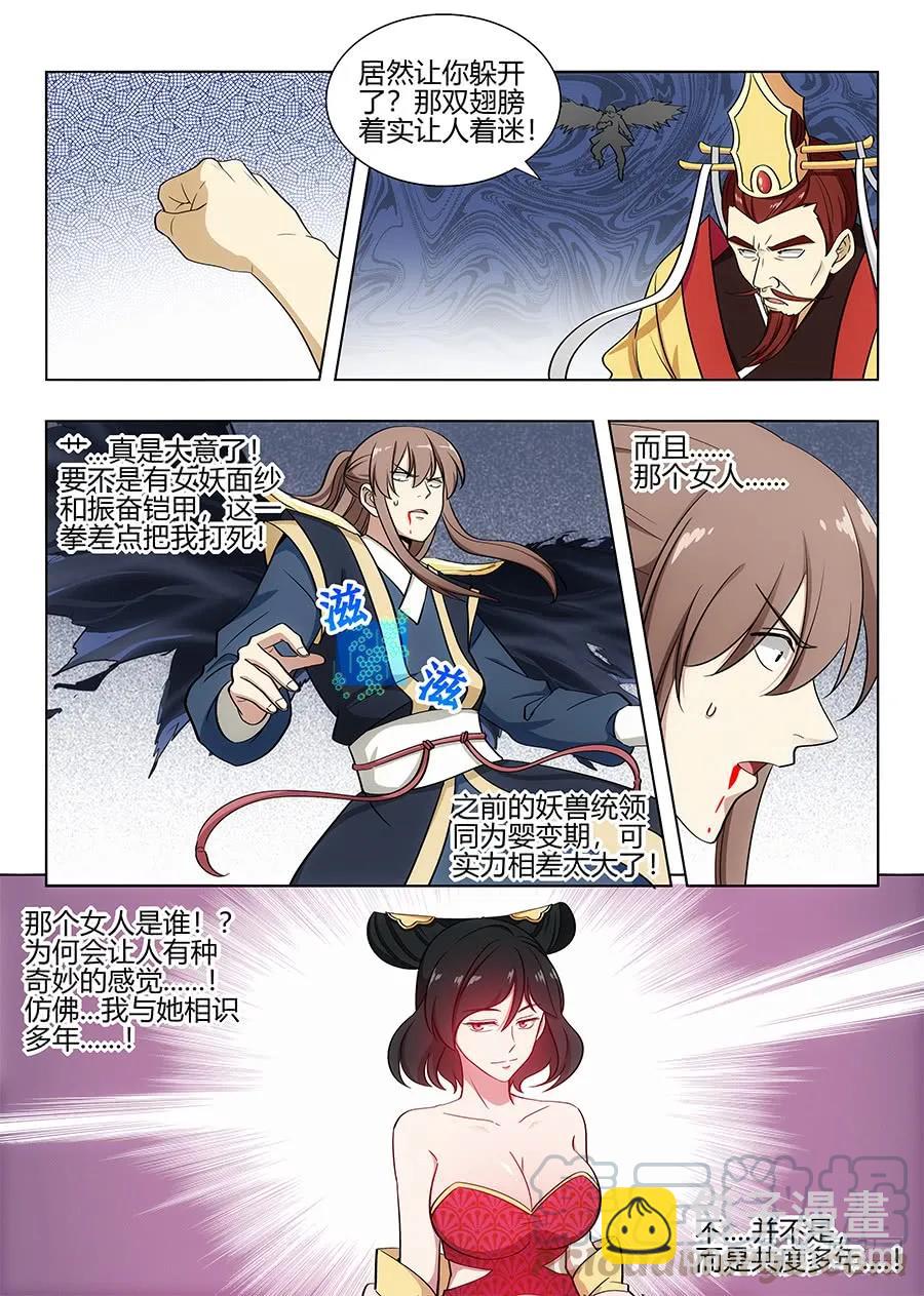 🍲最强反套路系统 093绿帽皇帝！？ 第9页