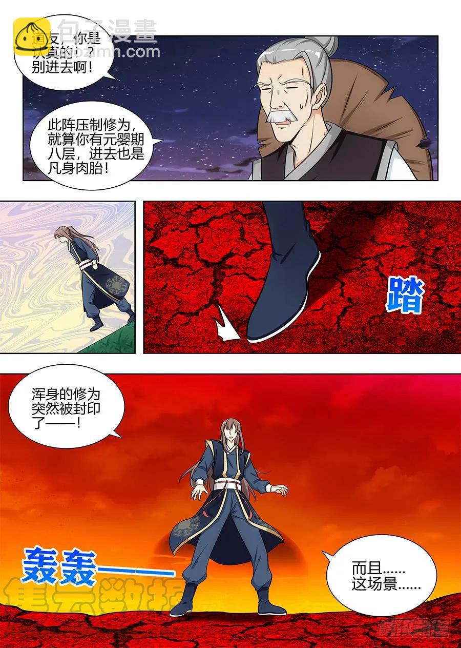 🍲最强反套路系统 095准备盗墓 第11页