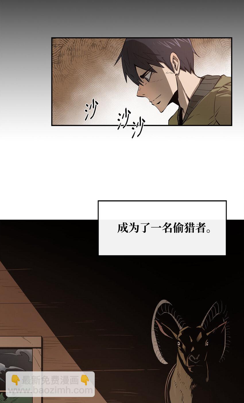 1 两个月亮(1/2)-第2话