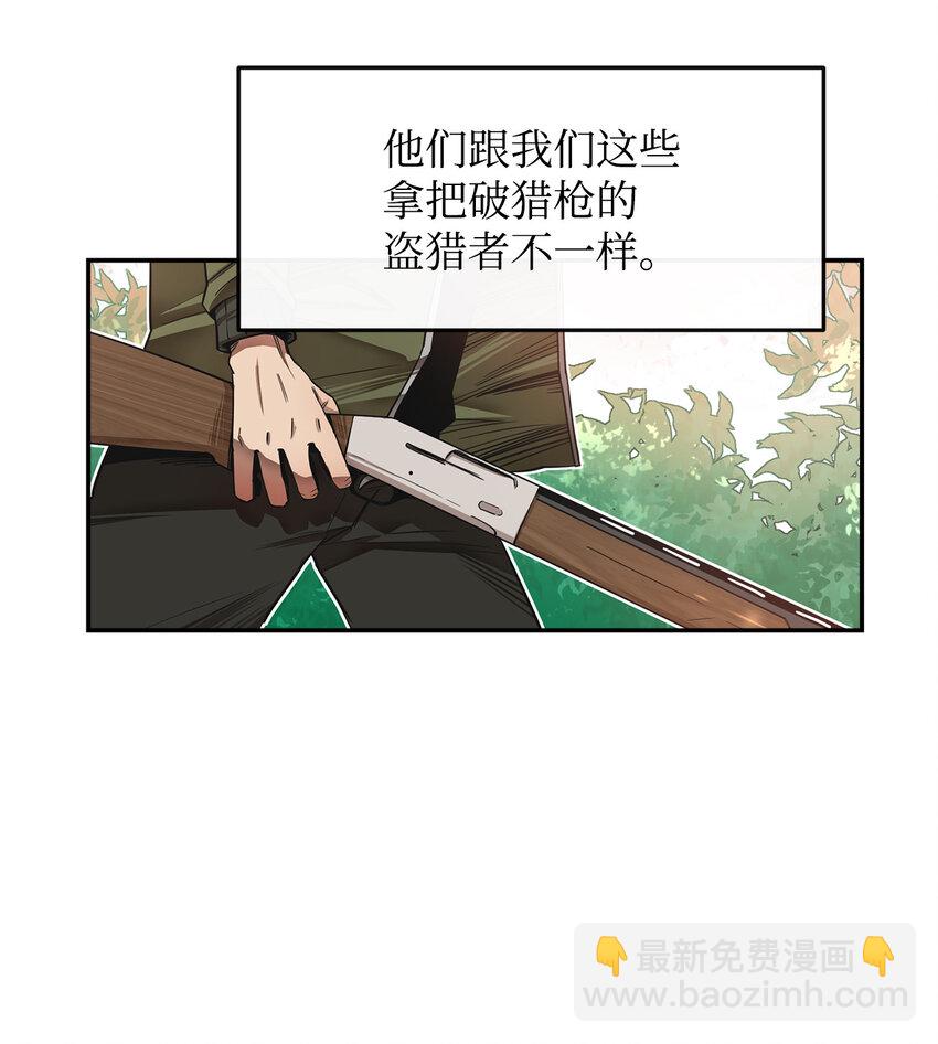 1 两个月亮(1/2)-第2话