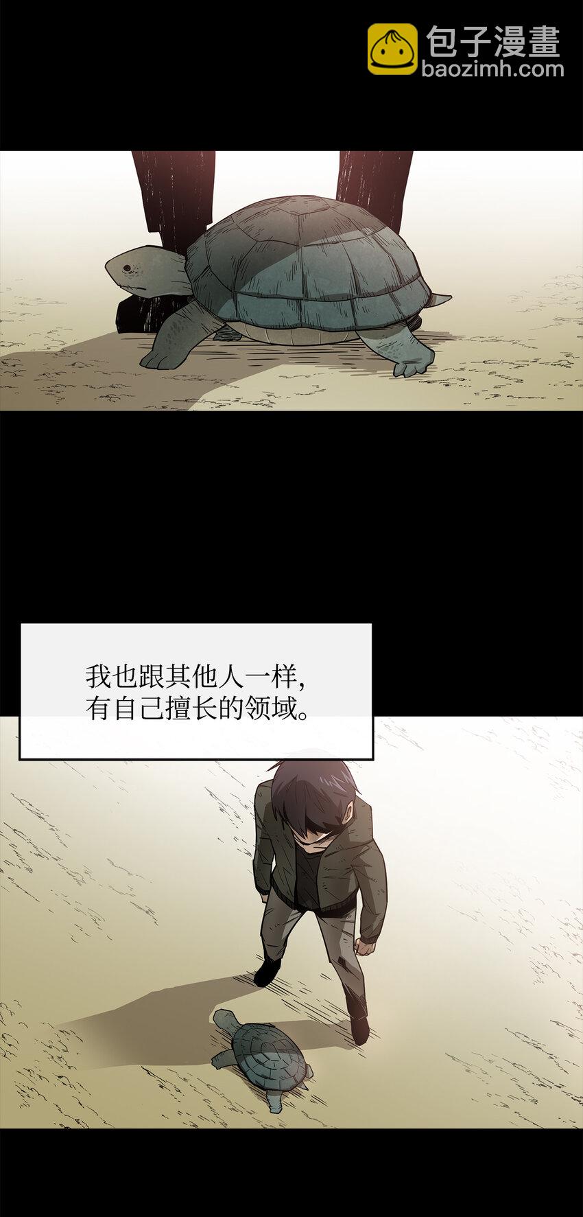 1 两个月亮(1/2)-第2话