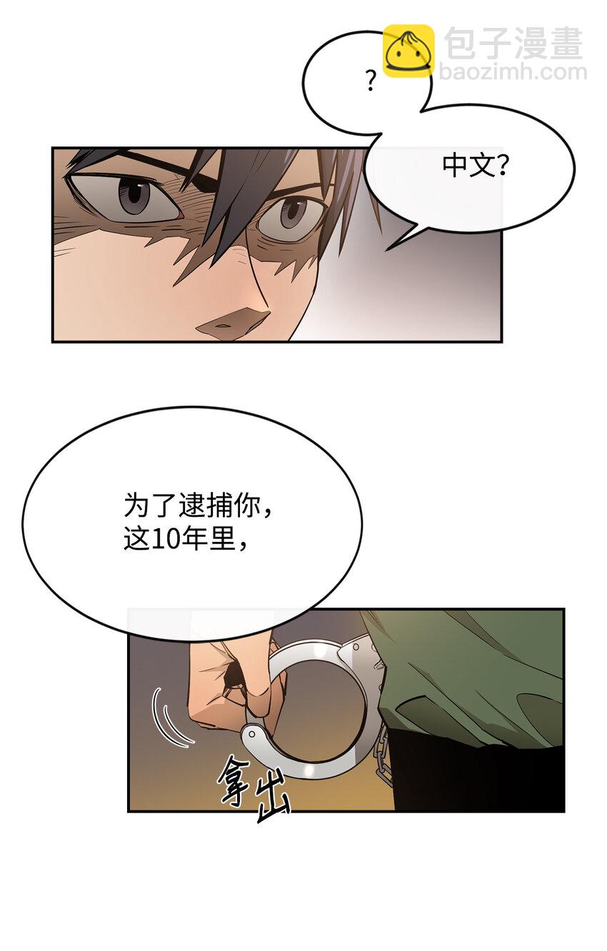 1 两个月亮(1/2)-第2话