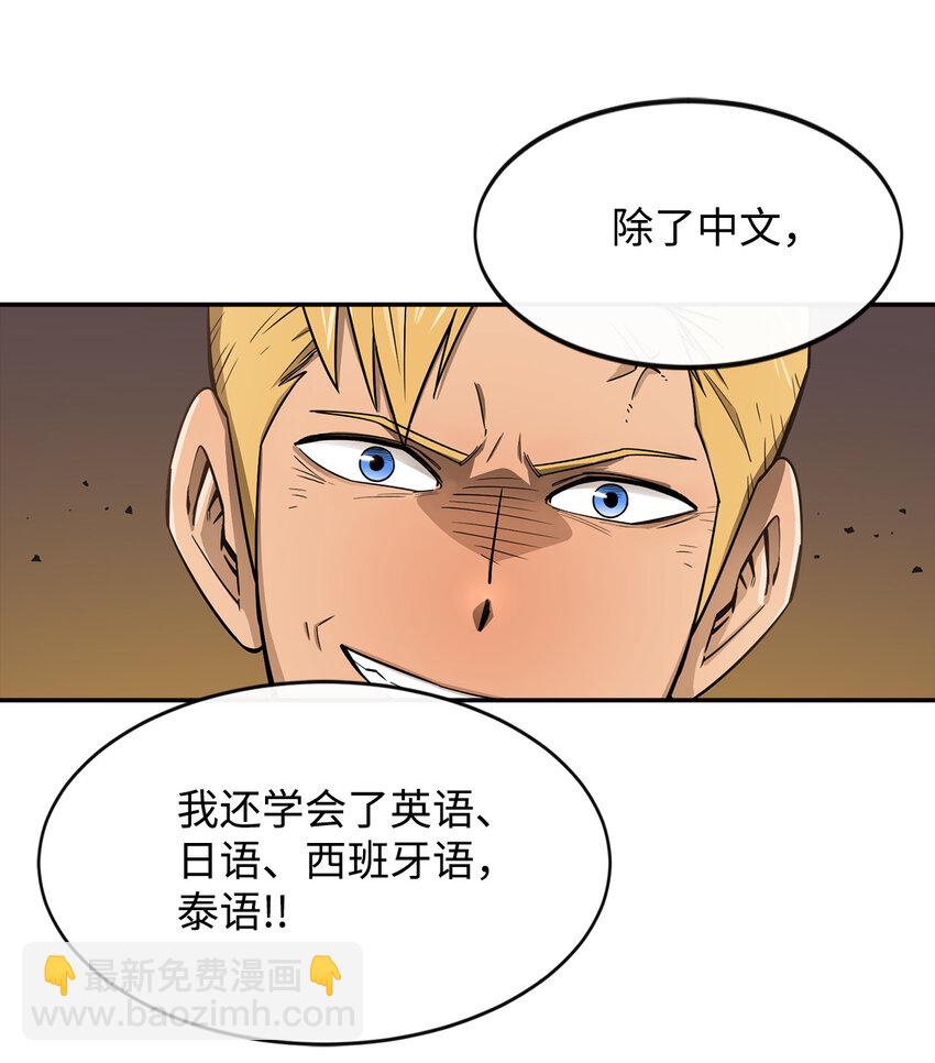 1 两个月亮(1/2)-第2话