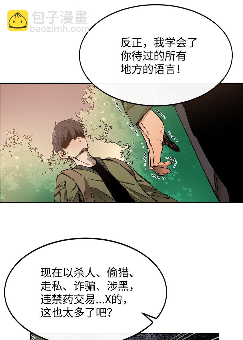 1 两个月亮(1/2)-第2话