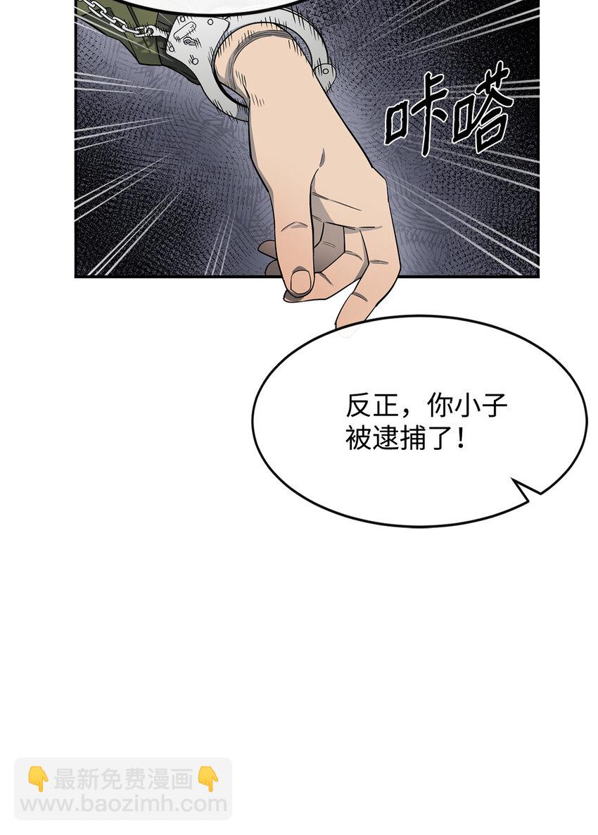 1 两个月亮(1/2)-第2话