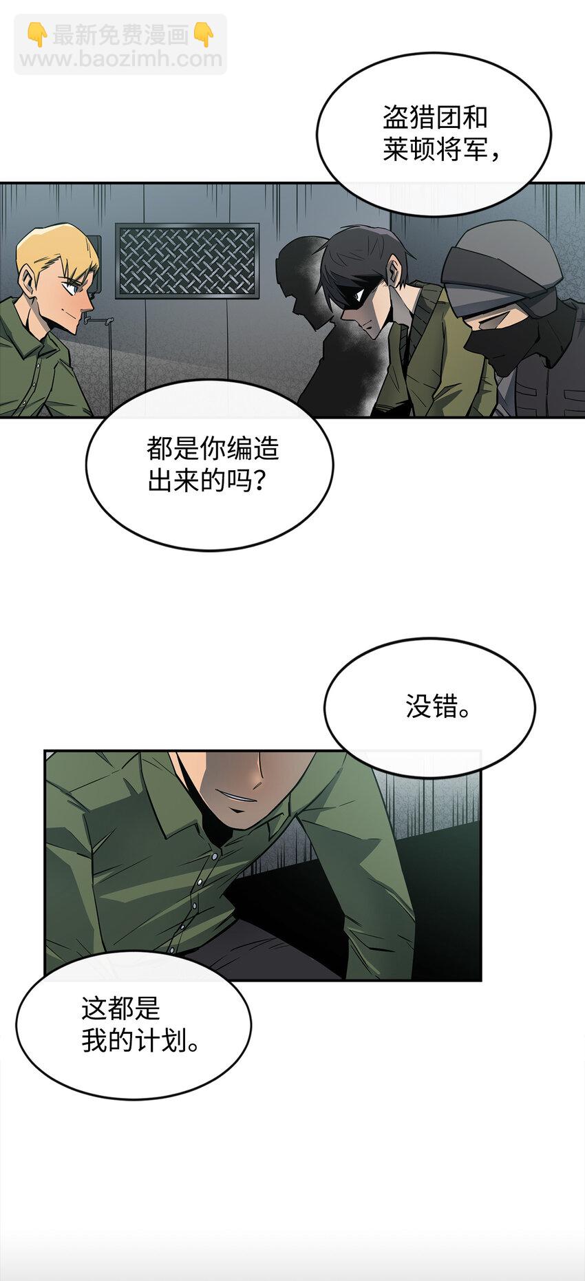 1 两个月亮(1/2)-第2话