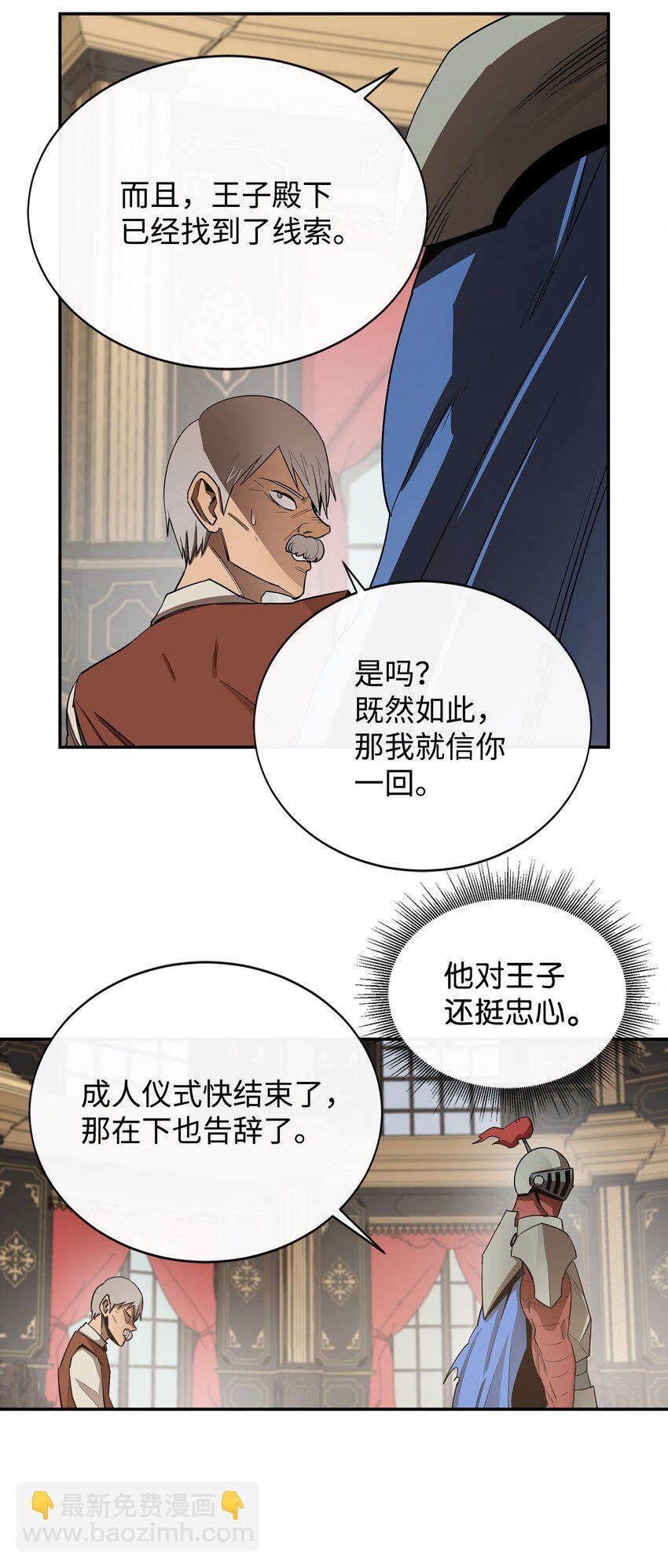 11 奇葩的父子(1/2)-第12话