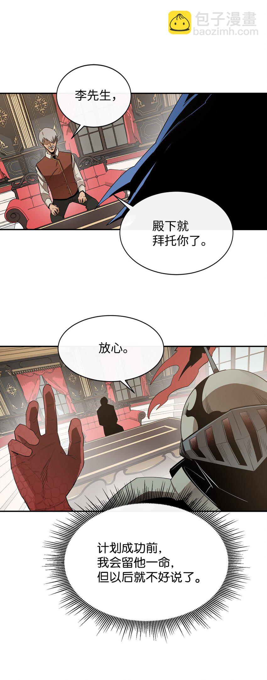 11 奇葩的父子(1/2)-第12话