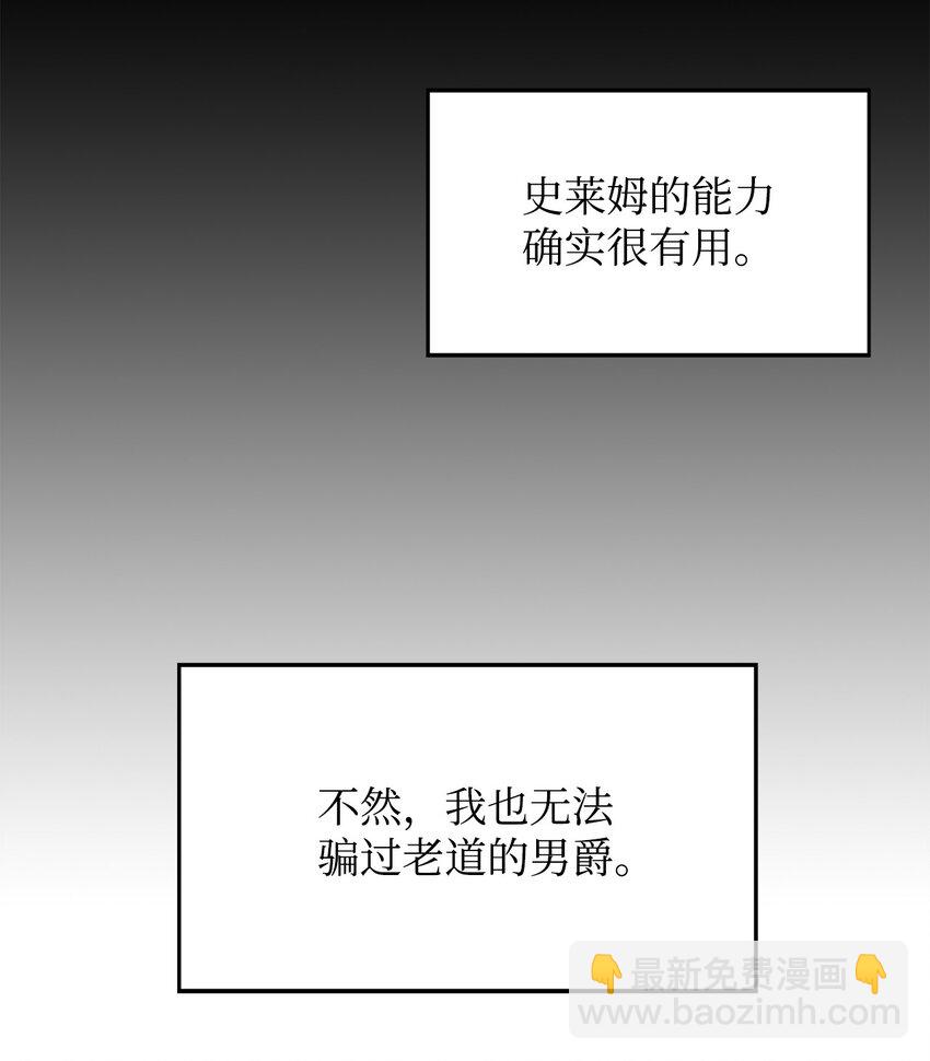 11 奇葩的父子(1/2)-第12话