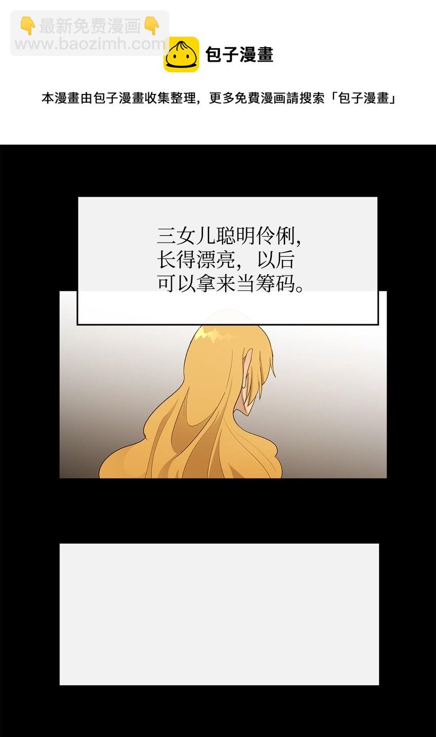 13 讨伐魔王(1/2)-第14话