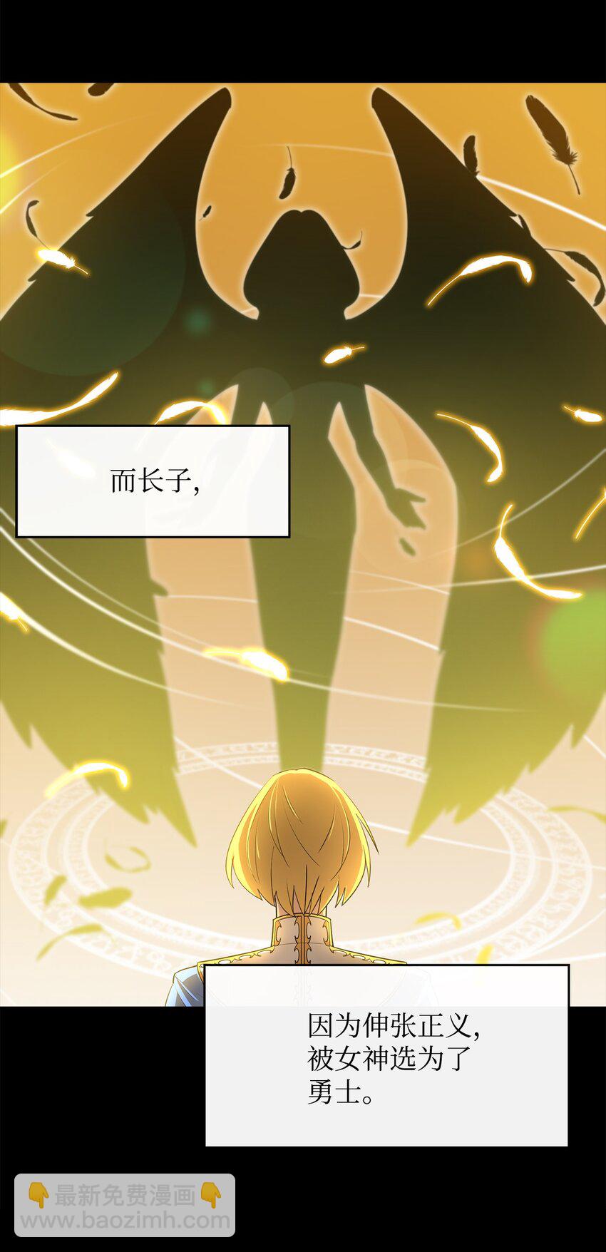 13 讨伐魔王(1/2)-第14话