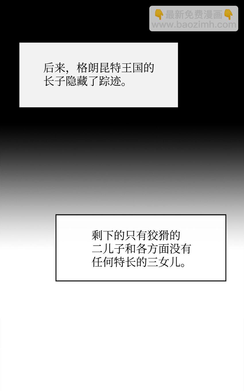 13 讨伐魔王(1/2)-第14话