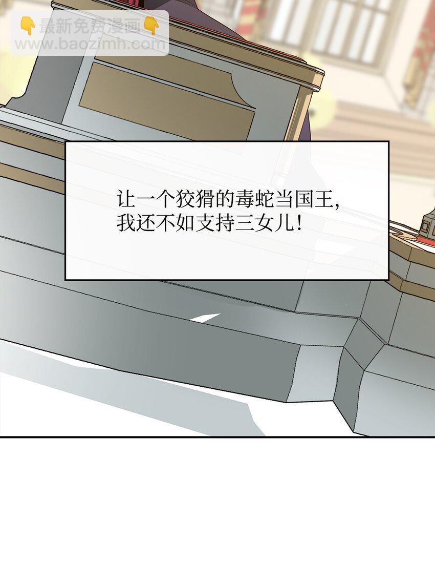 13 讨伐魔王(1/2)-第14话