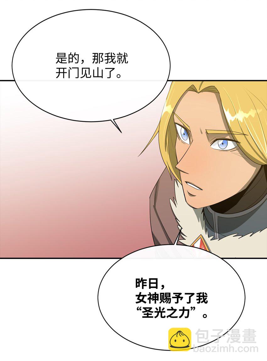 13 讨伐魔王(1/2)-第14话