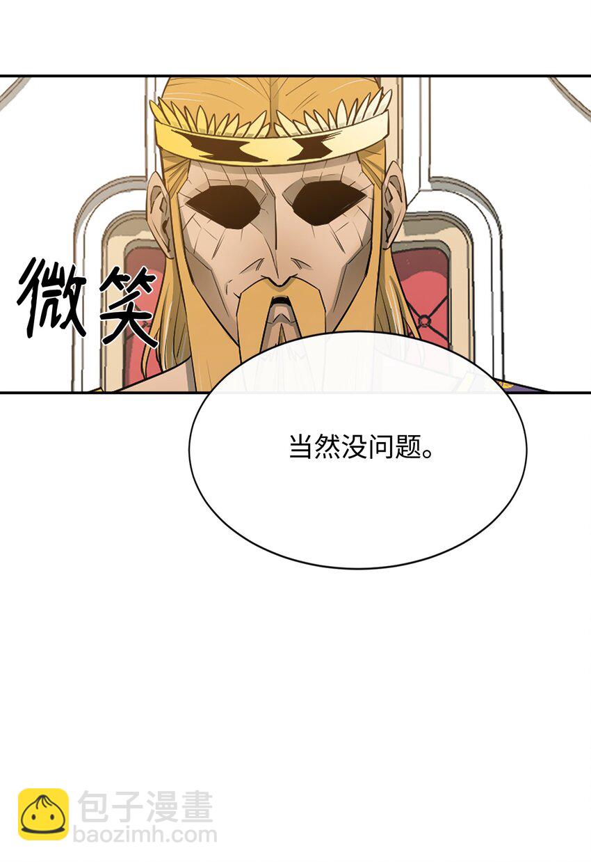 13 讨伐魔王(1/2)-第14话