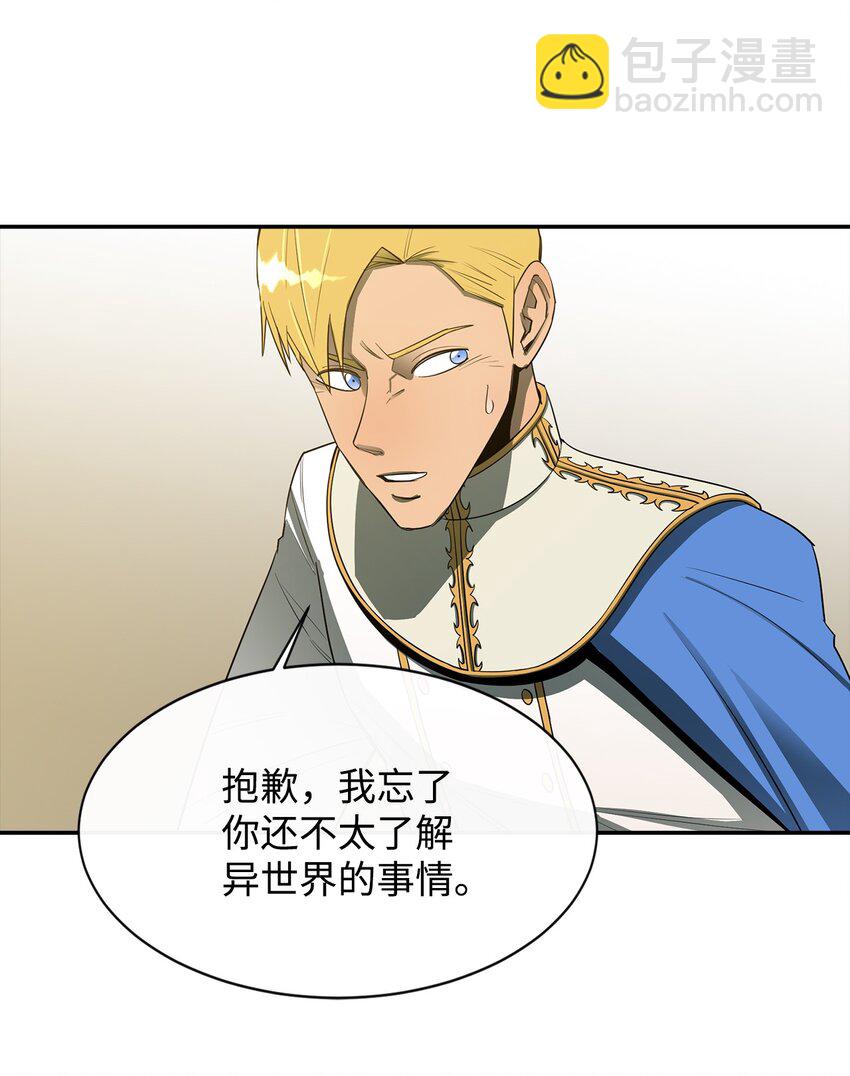 13 讨伐魔王(1/2)-第14话