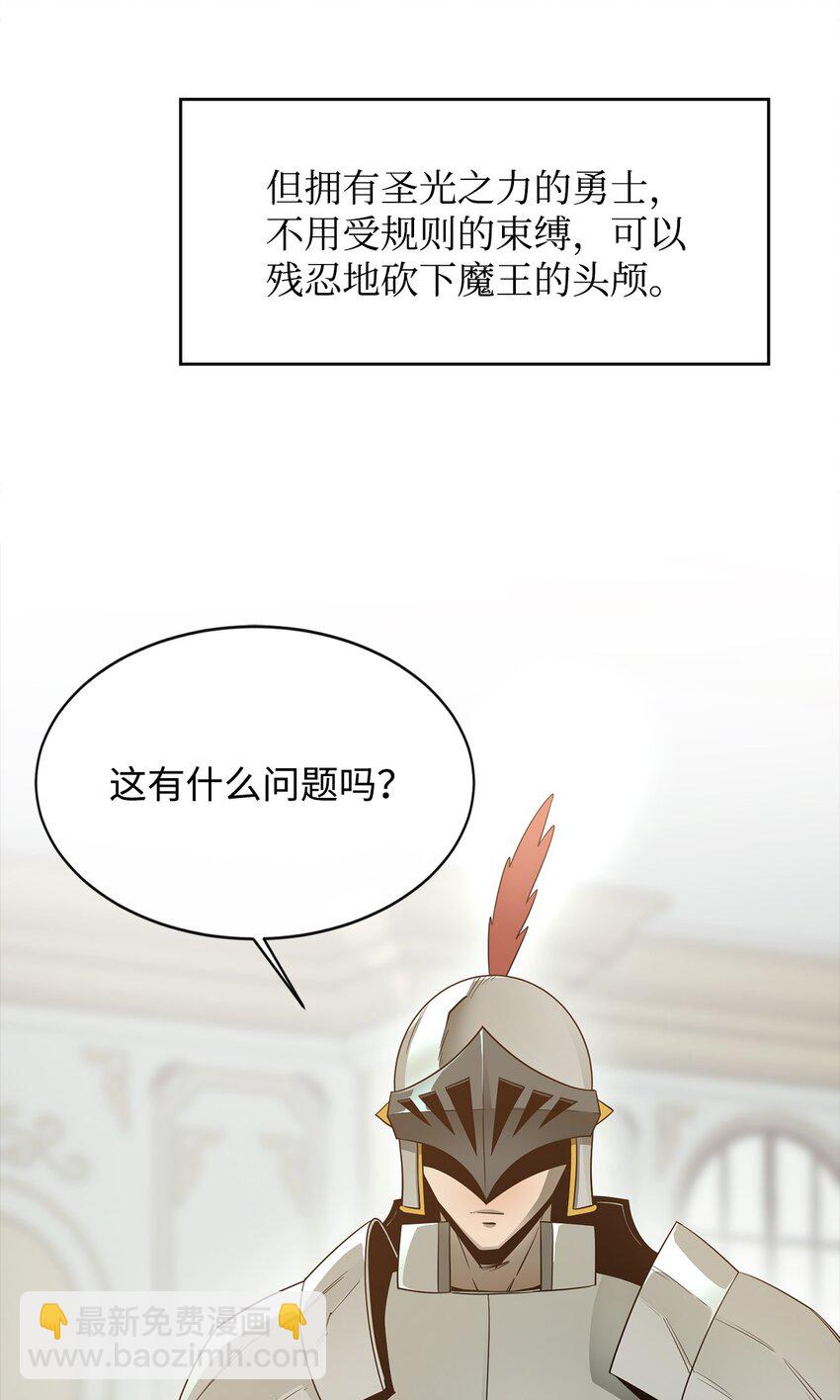13 讨伐魔王(1/2)-第14话