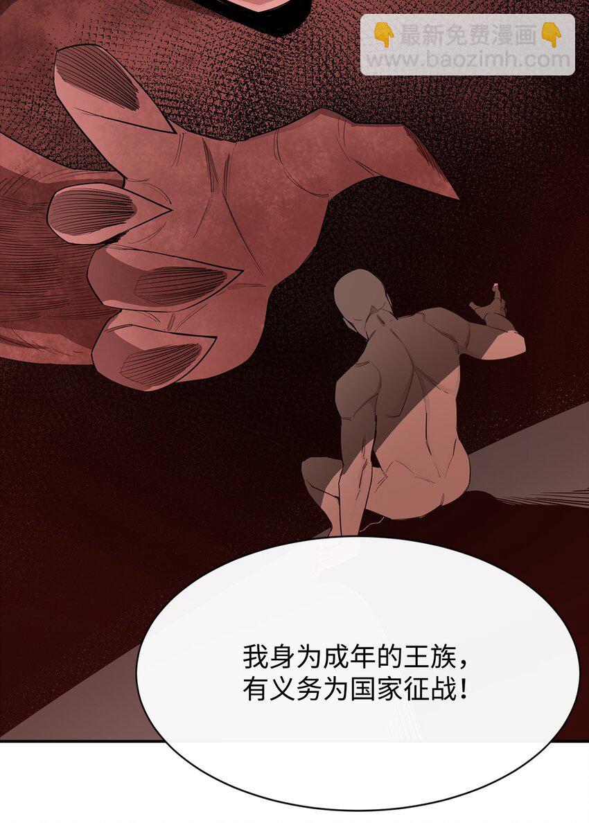 13 讨伐魔王(1/2)-第14话