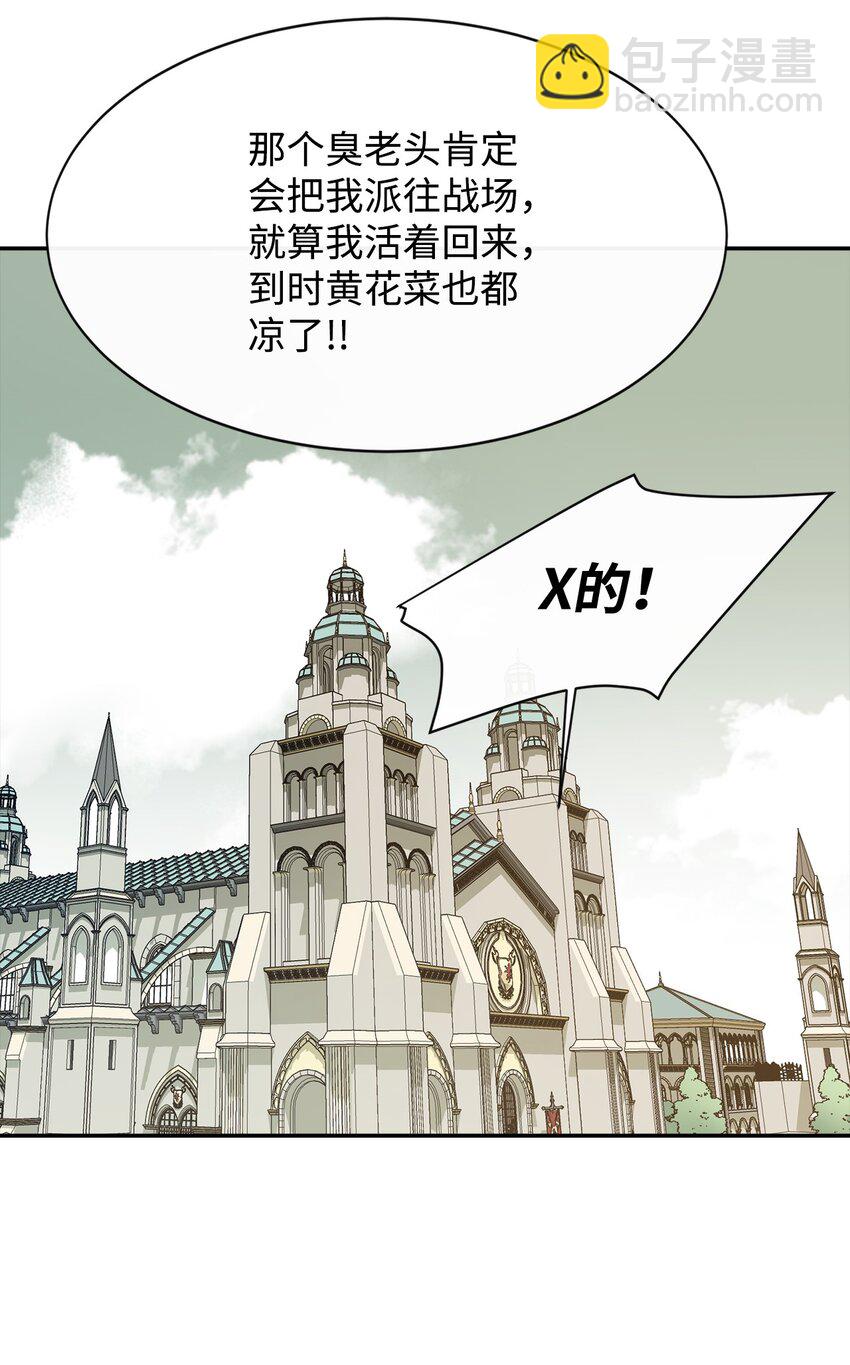 13 讨伐魔王(1/2)-第14话