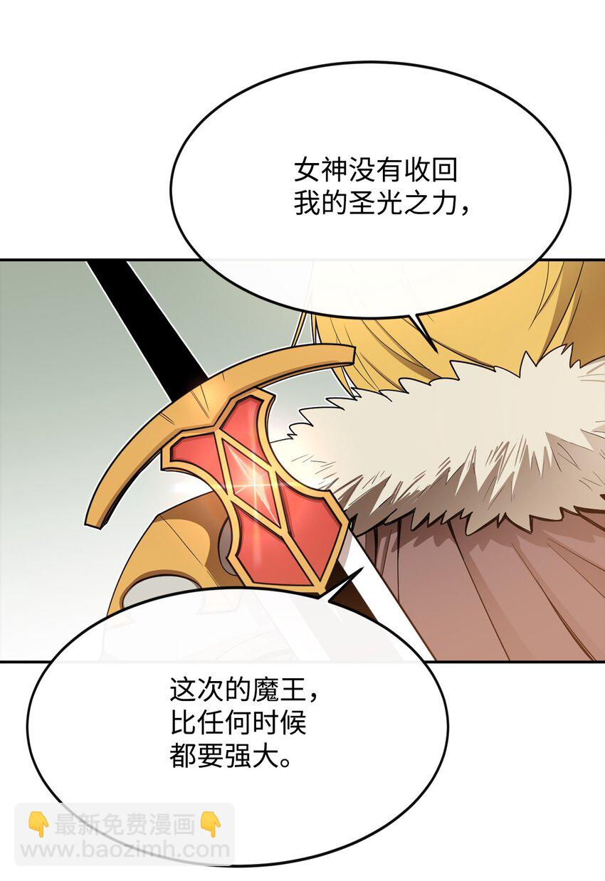 15 七大魔将(1/2)-第16话