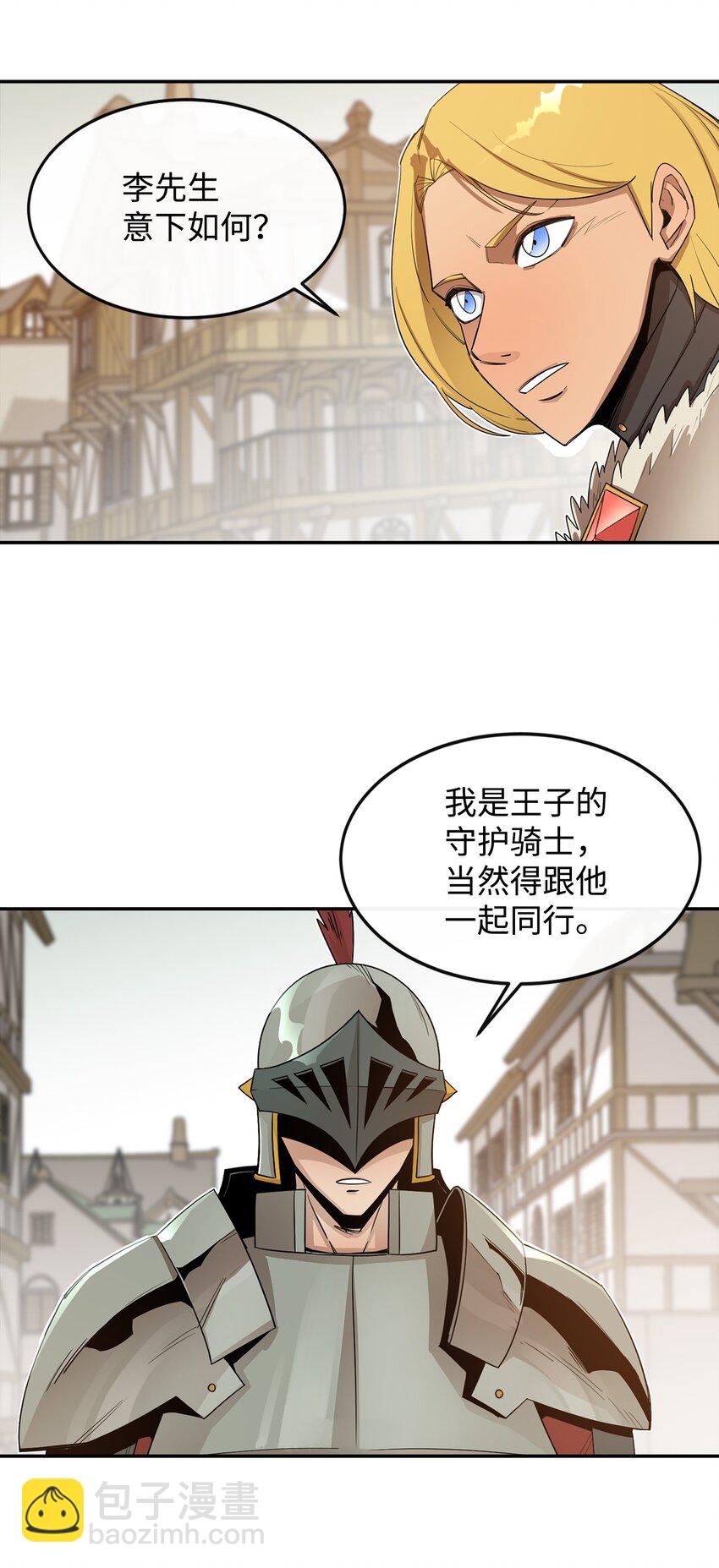 15 七大魔将(1/2)-第16话