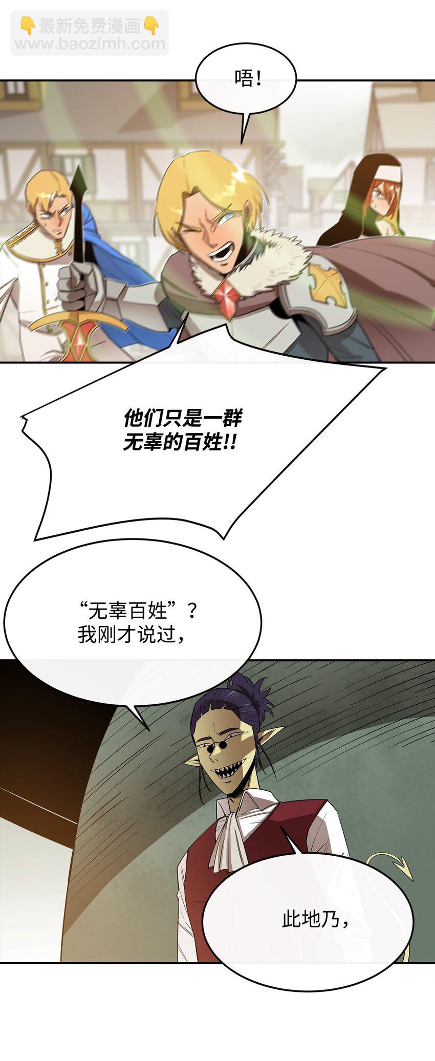 15 七大魔将(1/2)-第16话