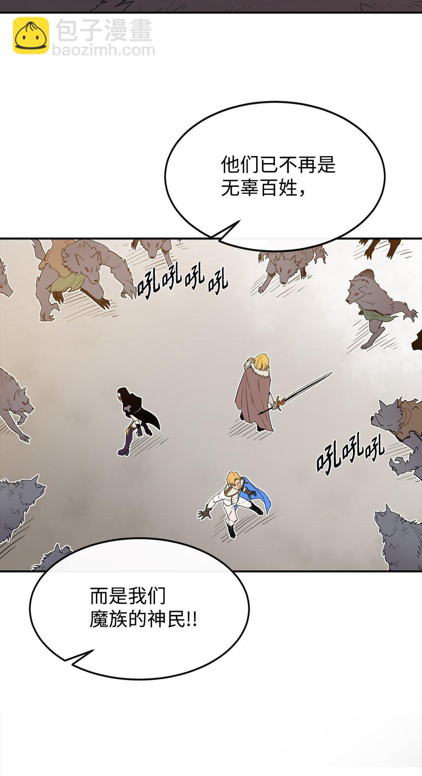 15 七大魔将(1/2)-第16话