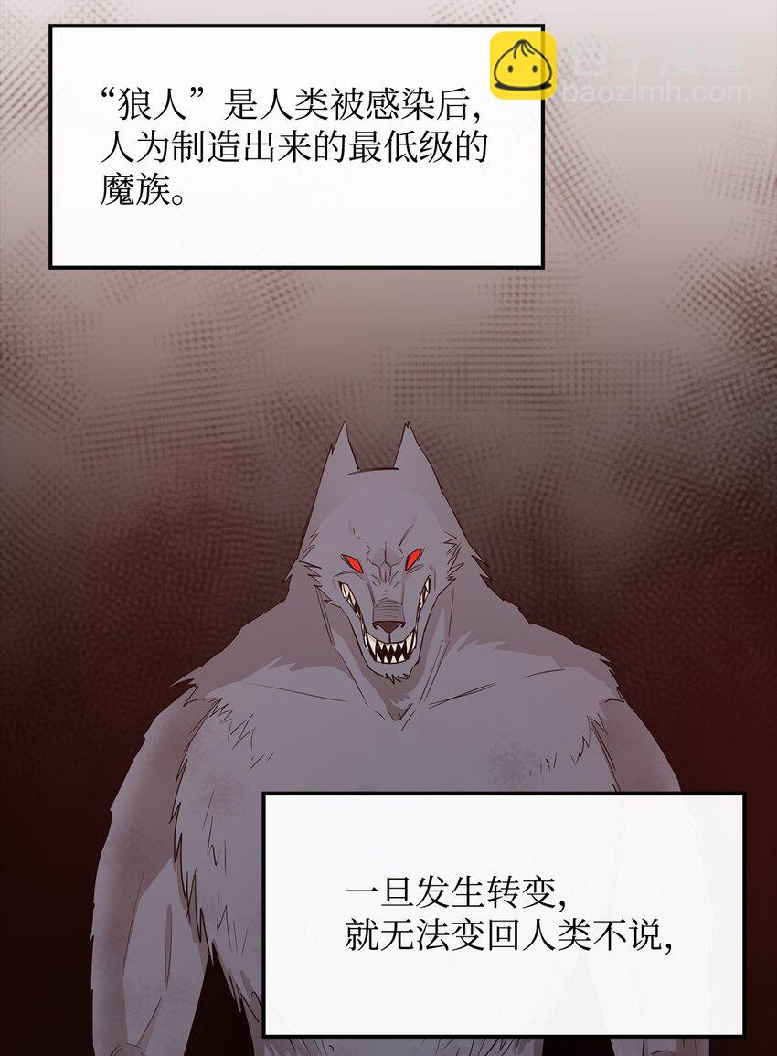 15 七大魔将(1/2)-第16话