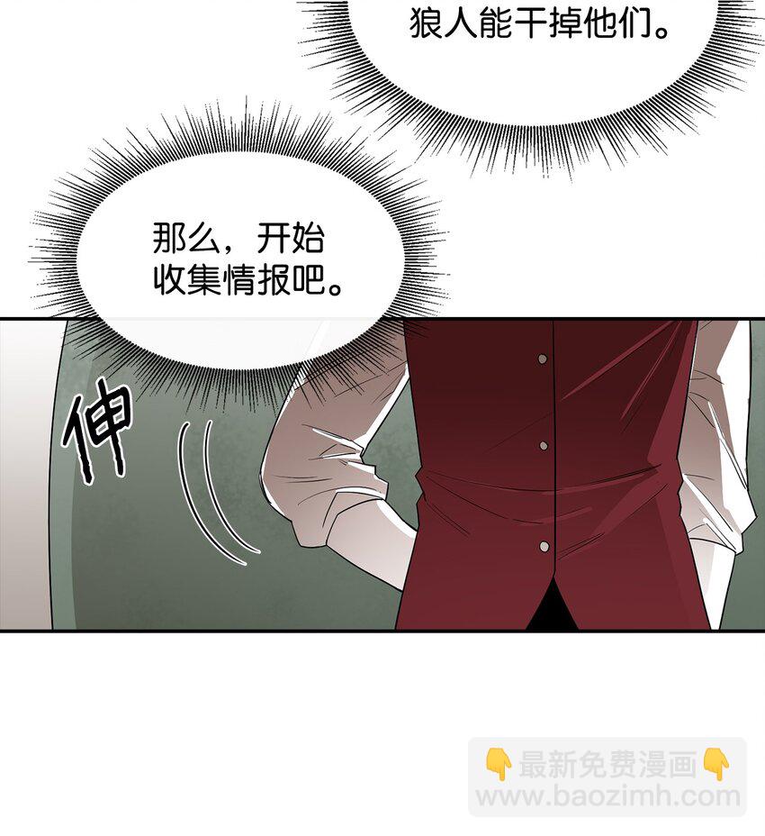 15 七大魔将(1/2)-第16话
