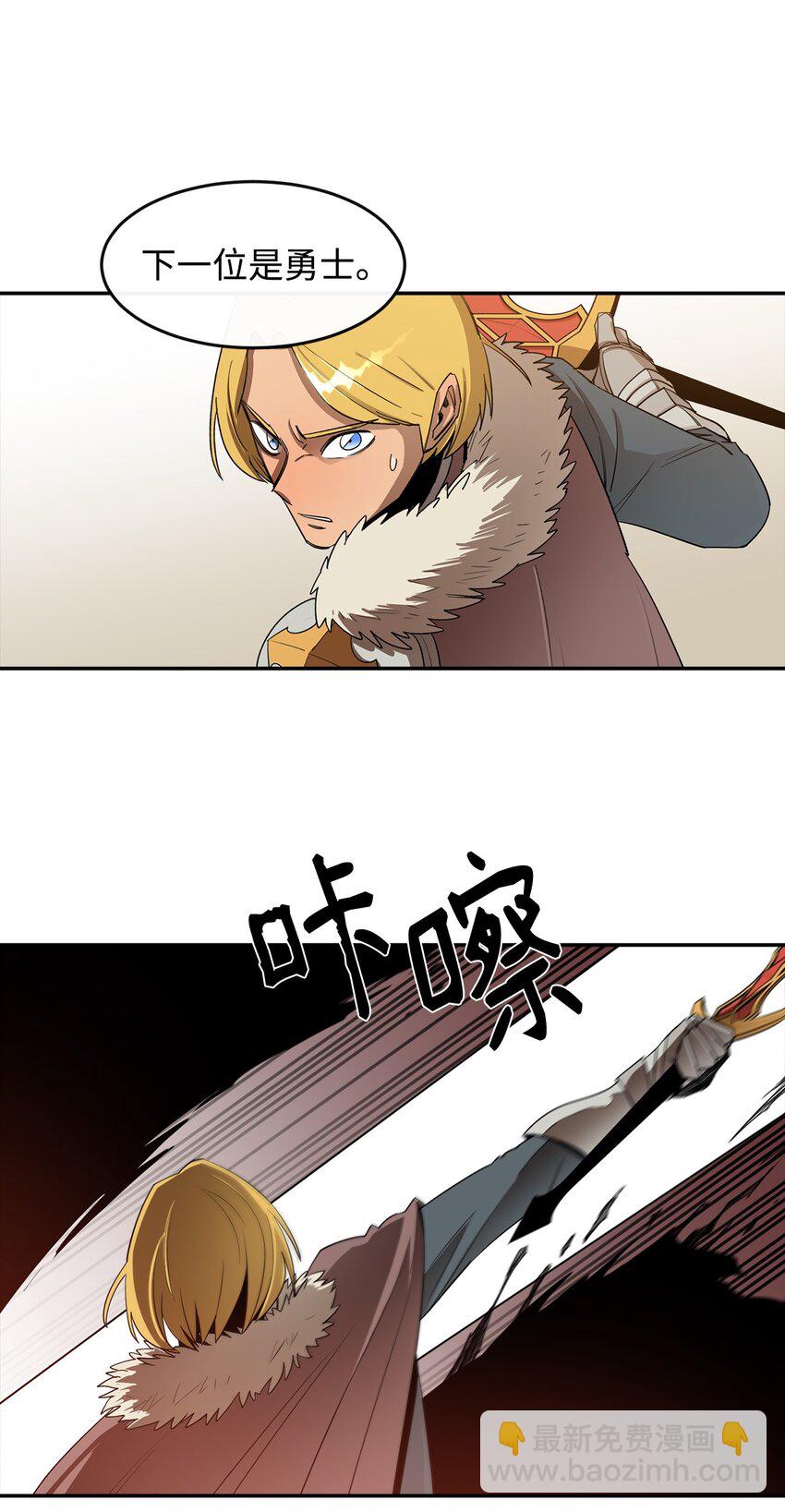 15 七大魔将(1/2)-第16话