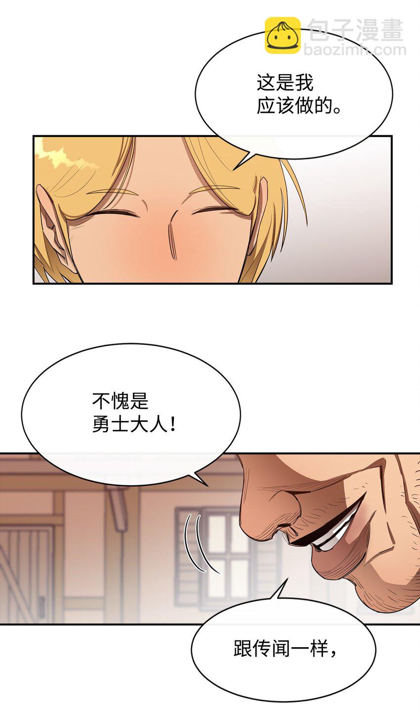 17 暴食(1/2)-第18话