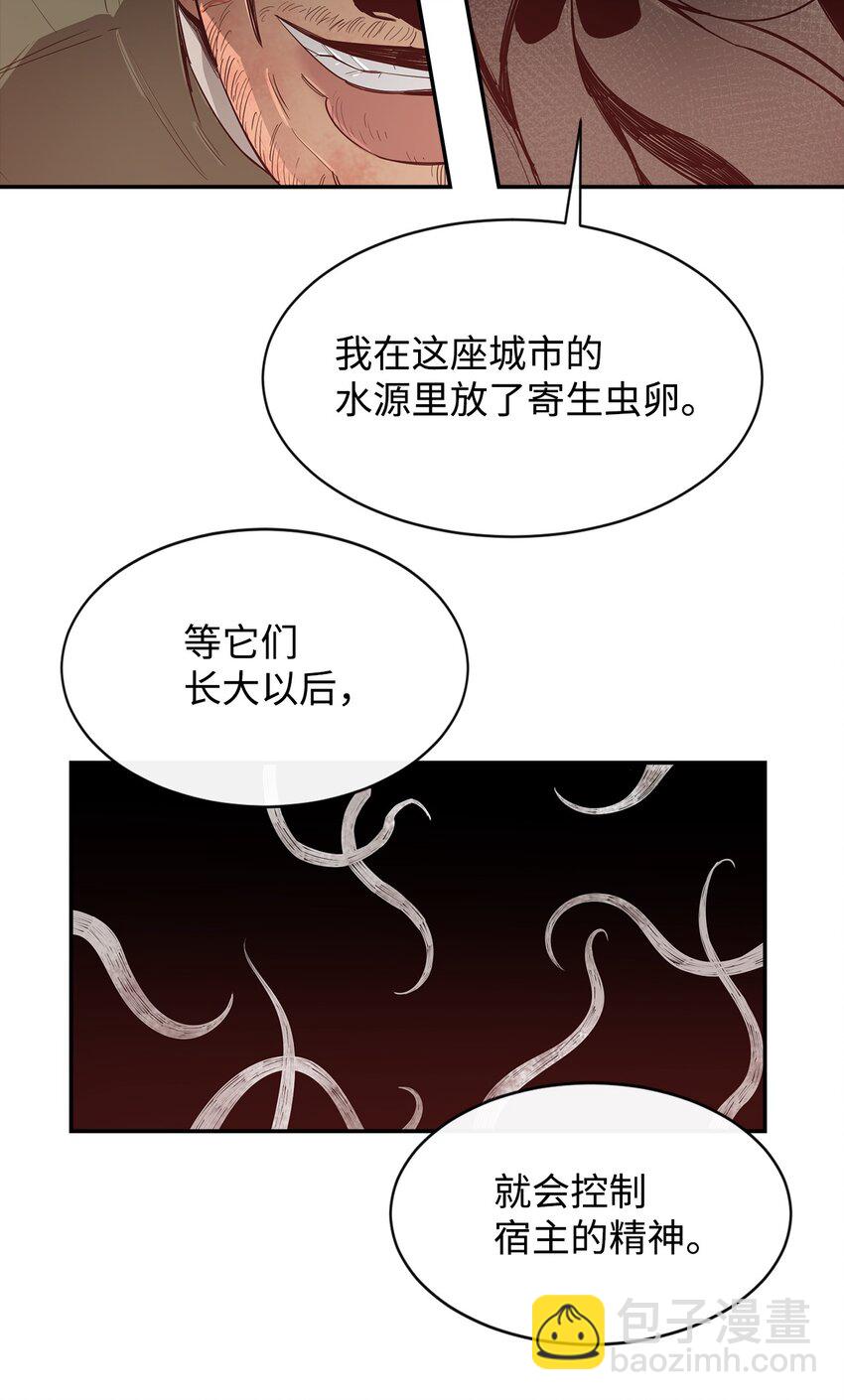 17 暴食(1/2)-第18话