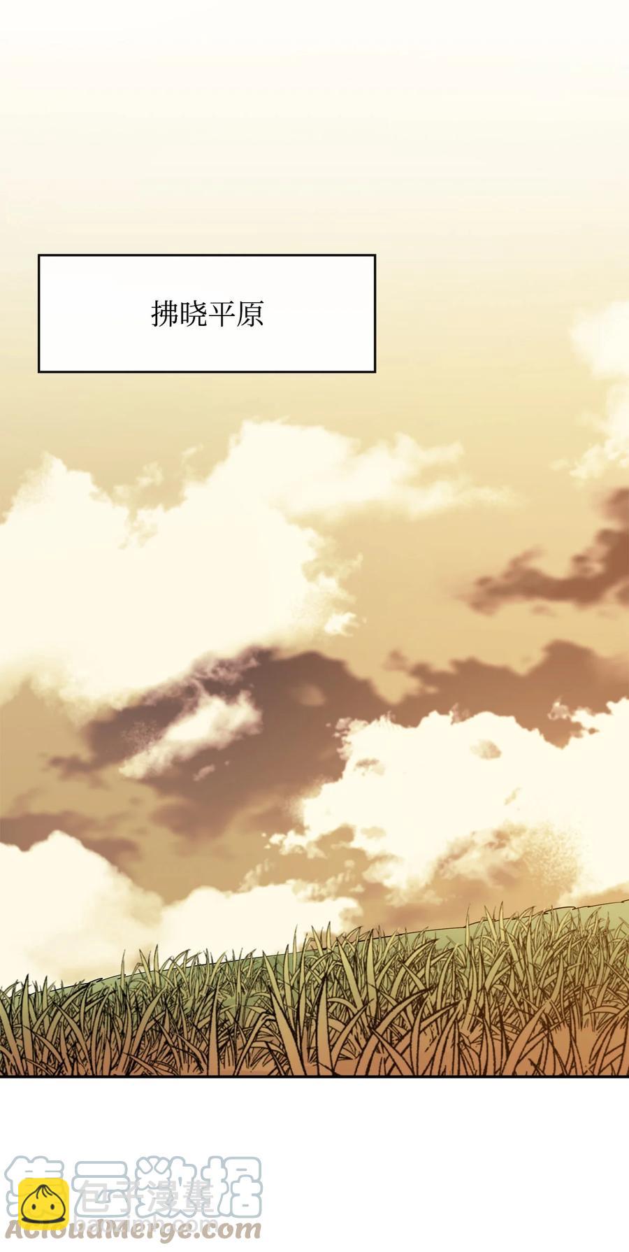 27 拂晓平原(1/2)-第28话