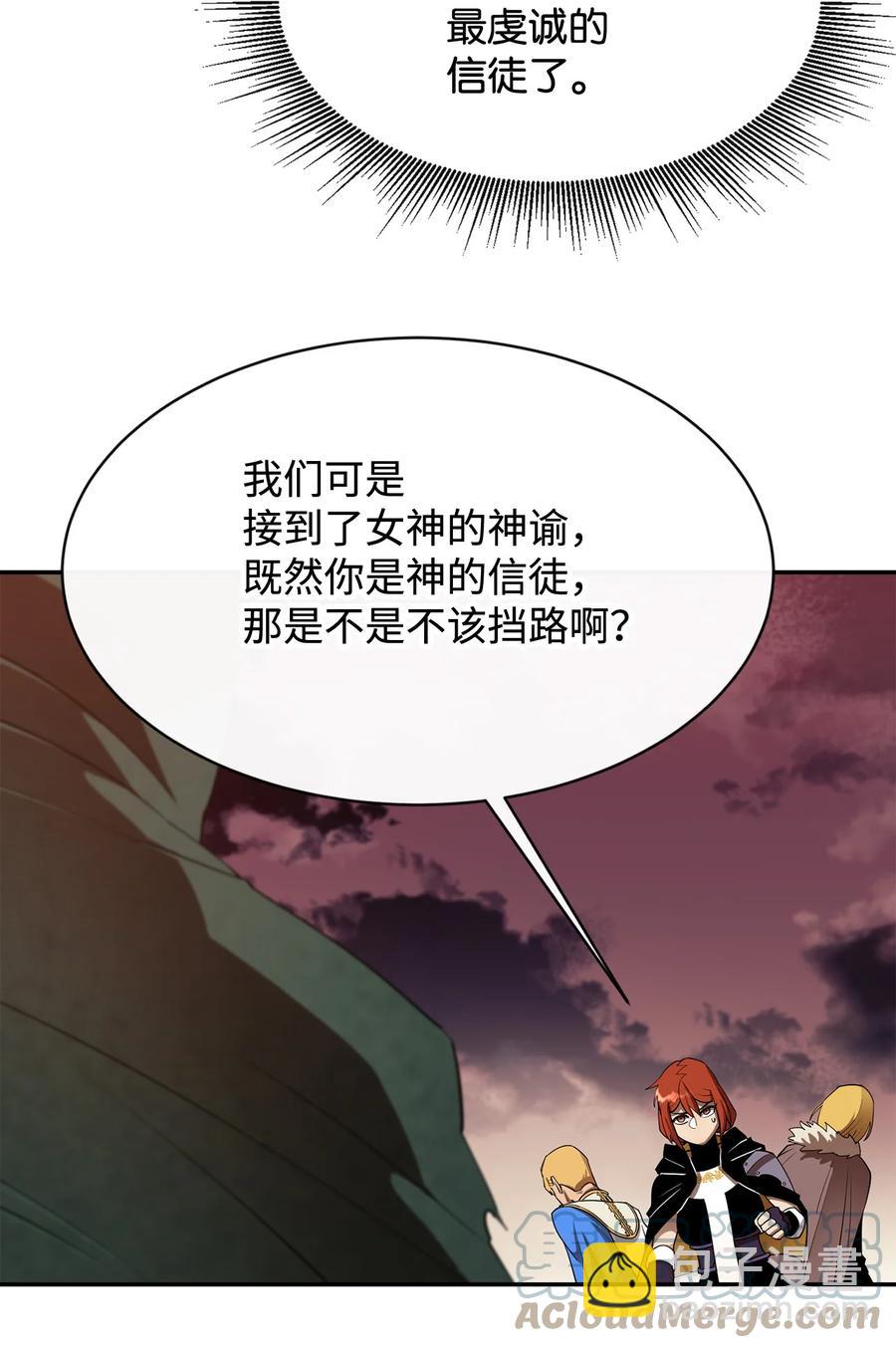 29 固有观念(1/2)-第30话