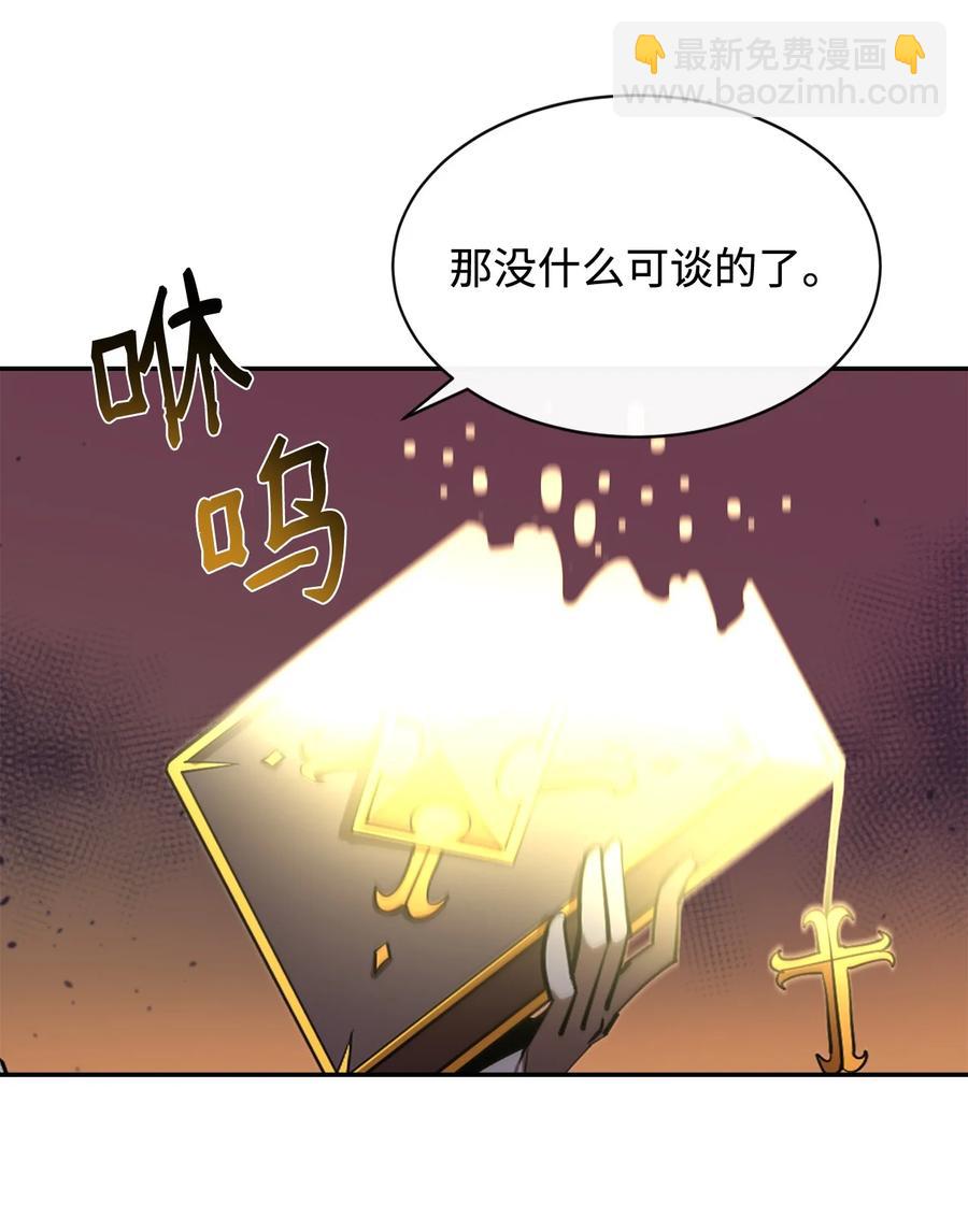 29 固有观念(1/2)-第30话