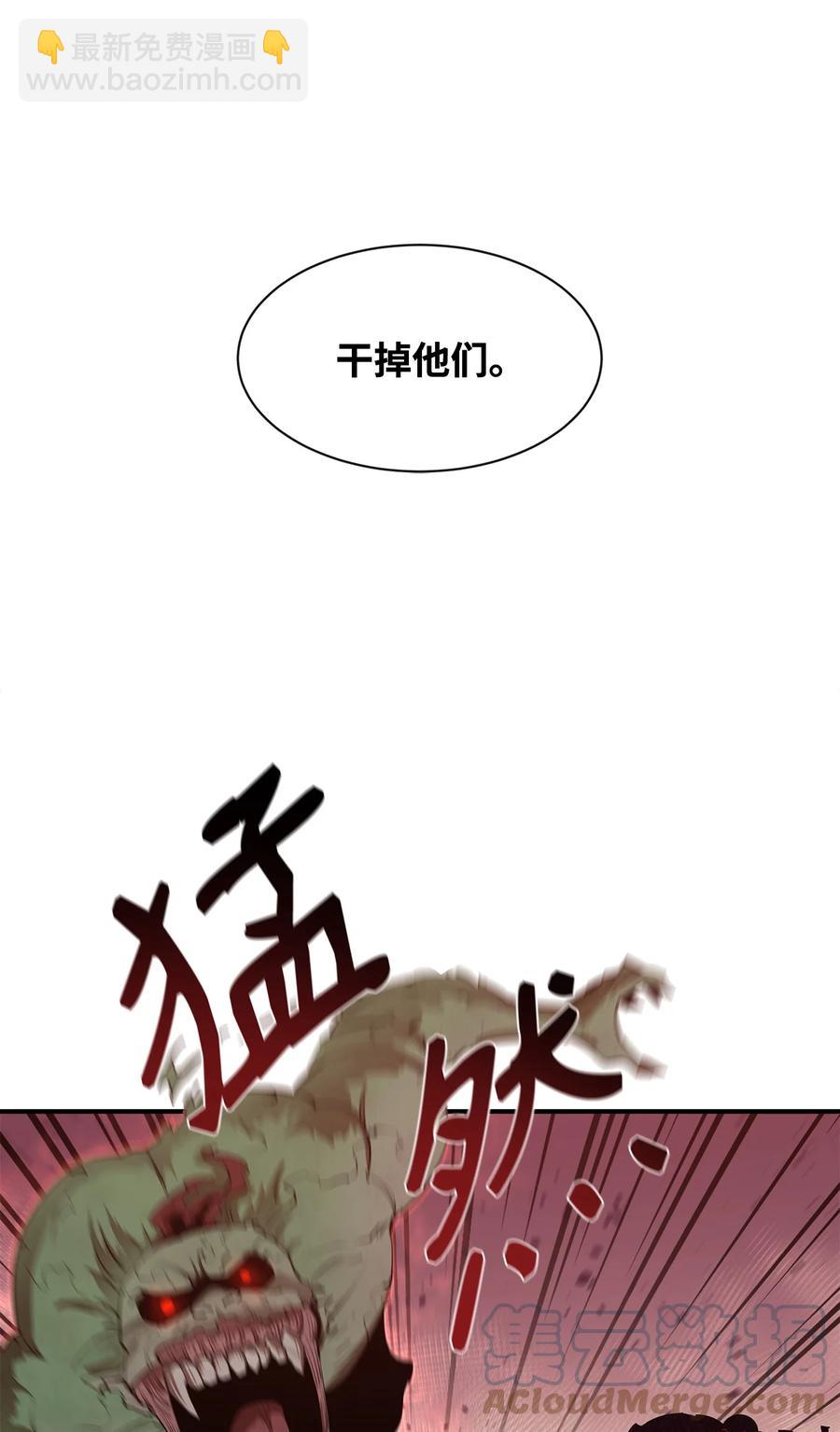 29 固有观念(1/2)-第30话
